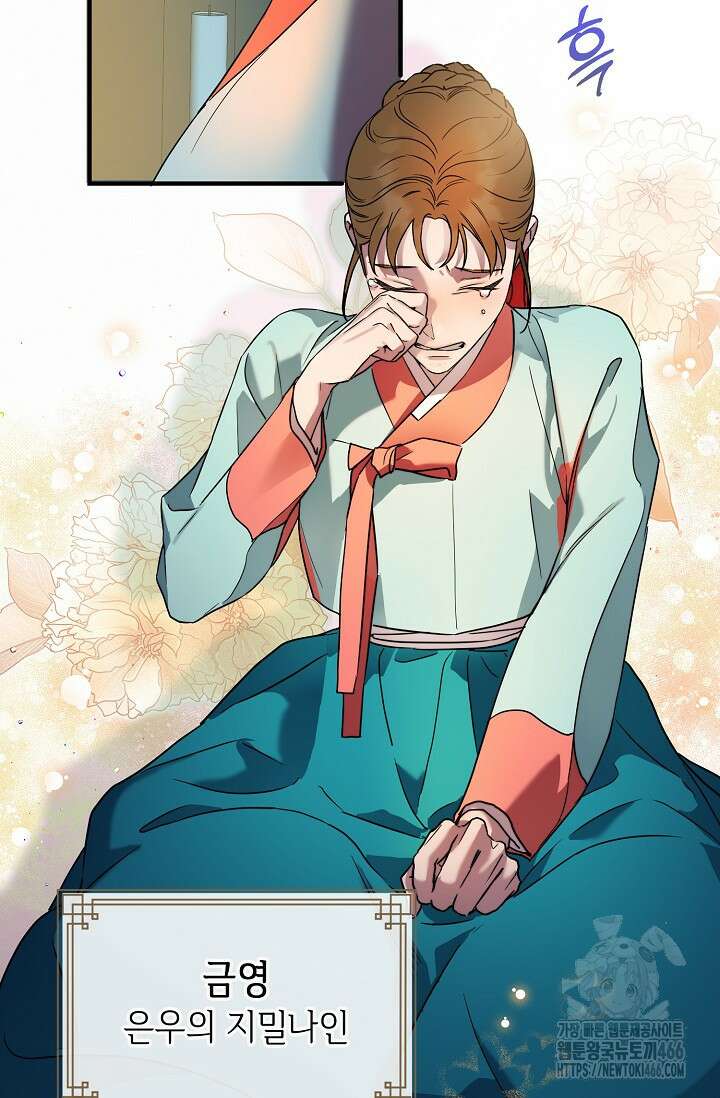 범하고 싶어 1화 44