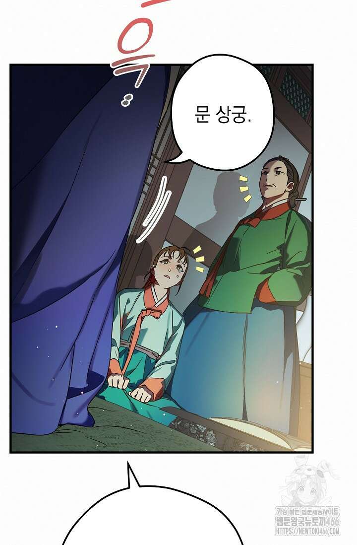 범하고 싶어 1화 48