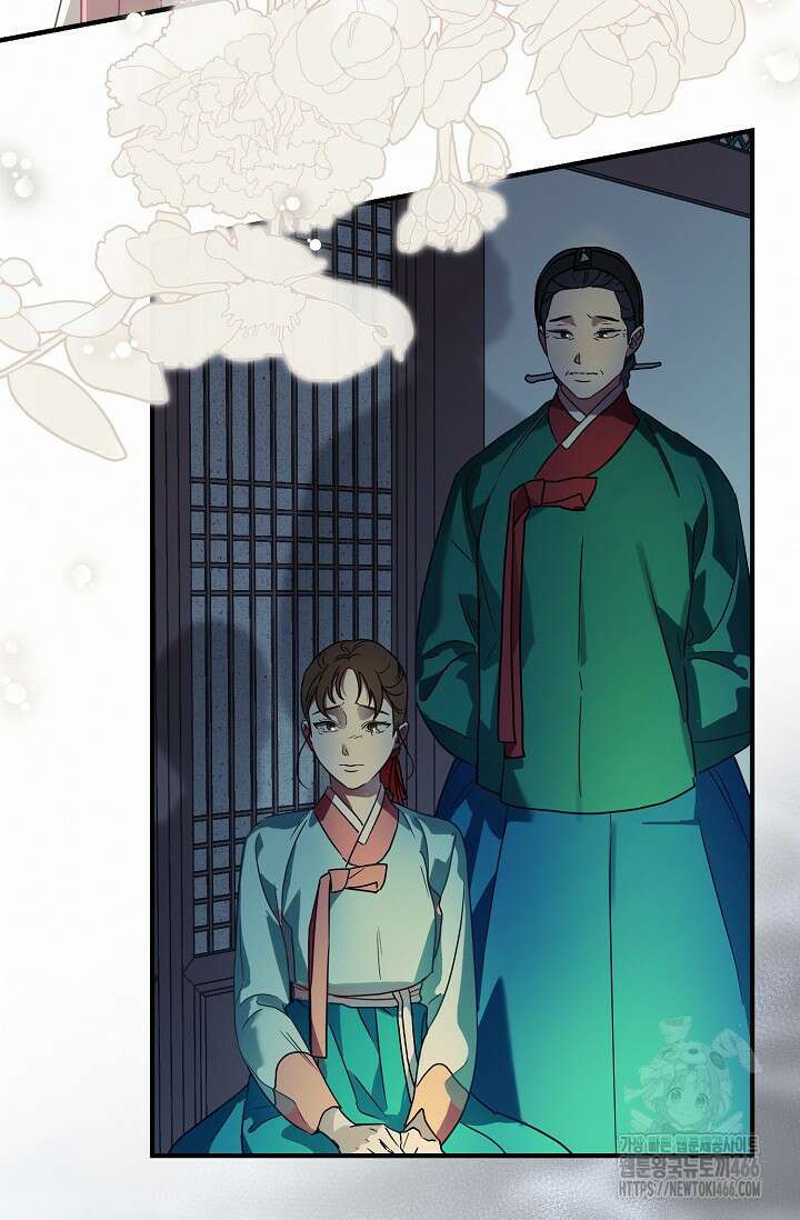 범하고 싶어 1화 52