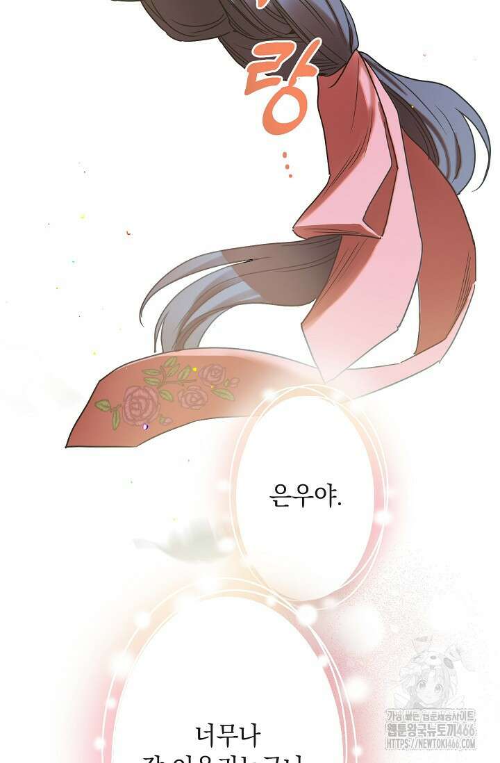 범하고 싶어 1화 58