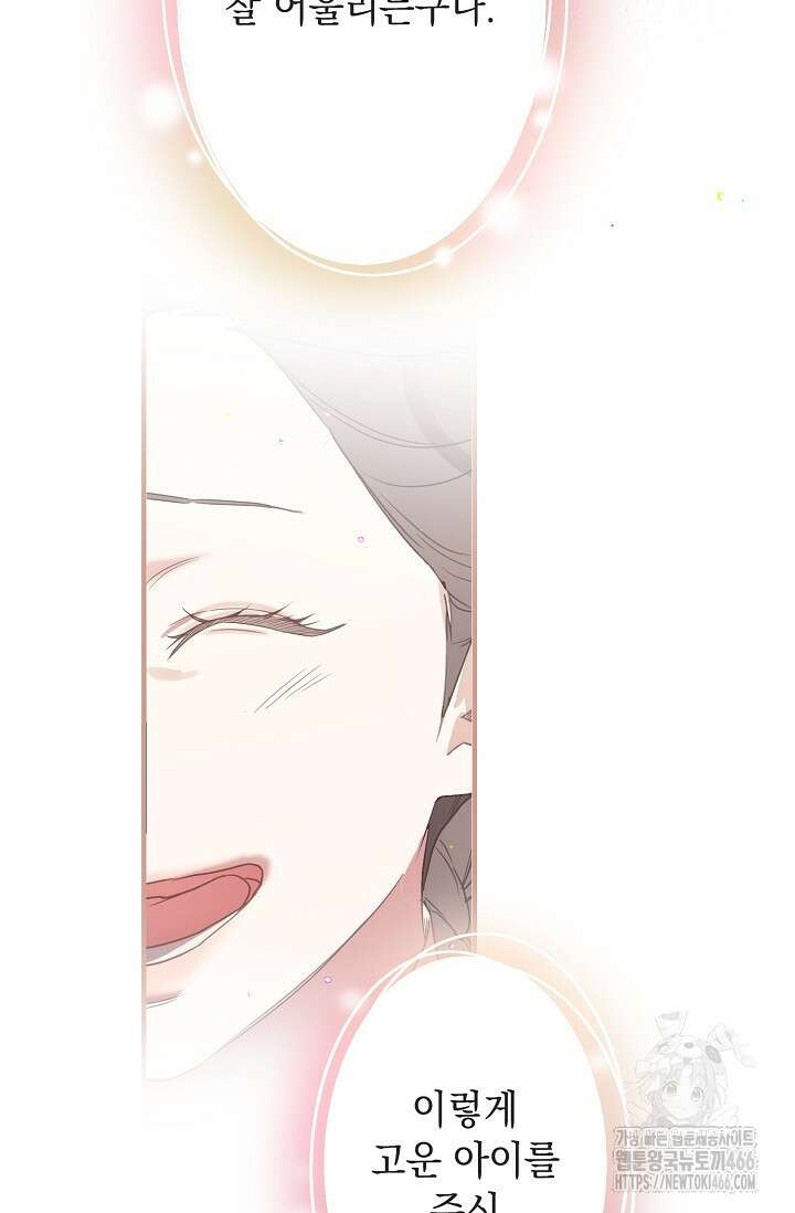 범하고 싶어 1화 59