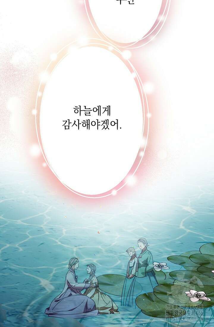 범하고 싶어 1화 60