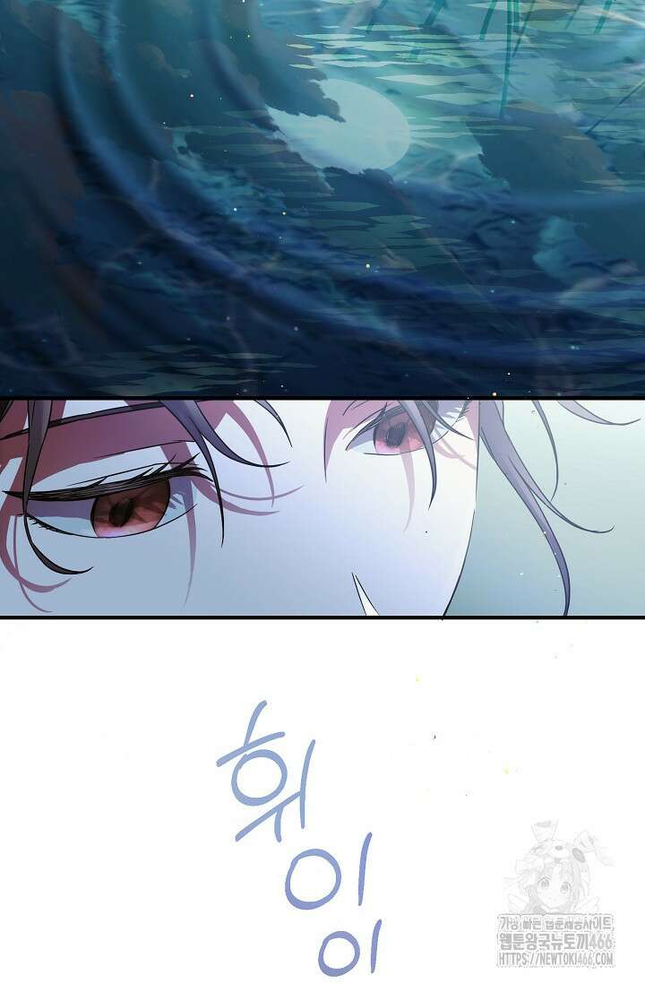 범하고 싶어 1화 61