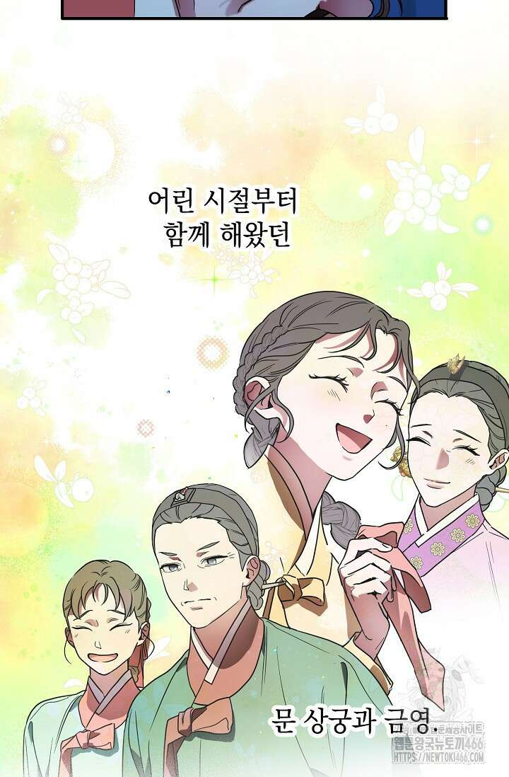 범하고 싶어 1화 64