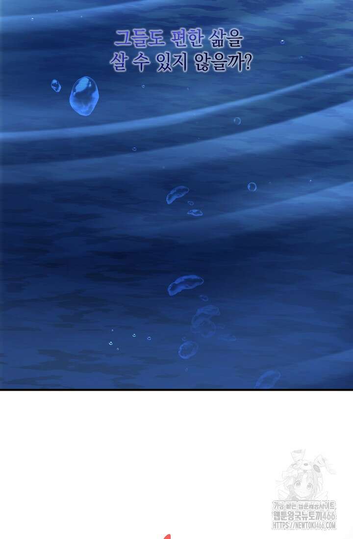범하고 싶어 1화 68