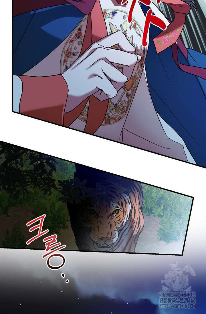 범하고 싶어 1화 71