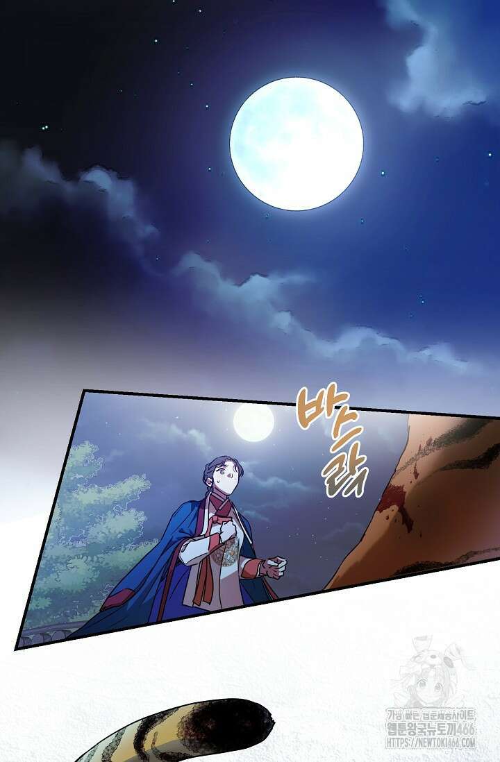 범하고 싶어 1화 72