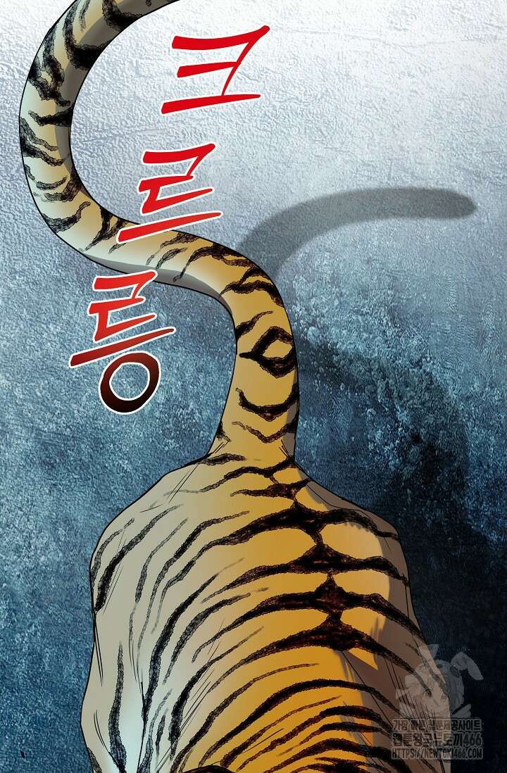 범하고 싶어 1화 73