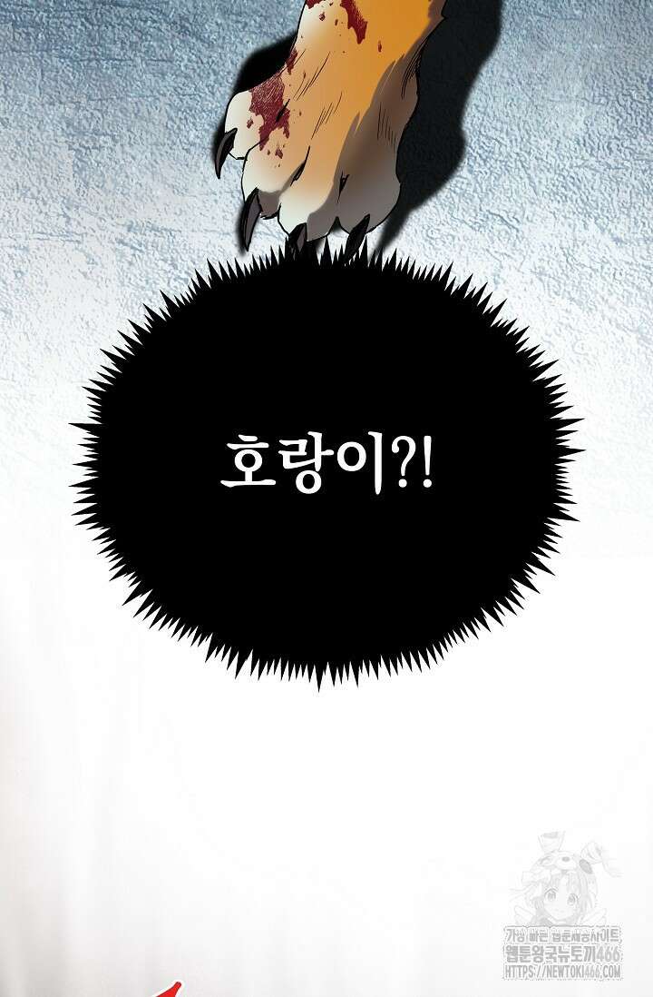 범하고 싶어 1화 75