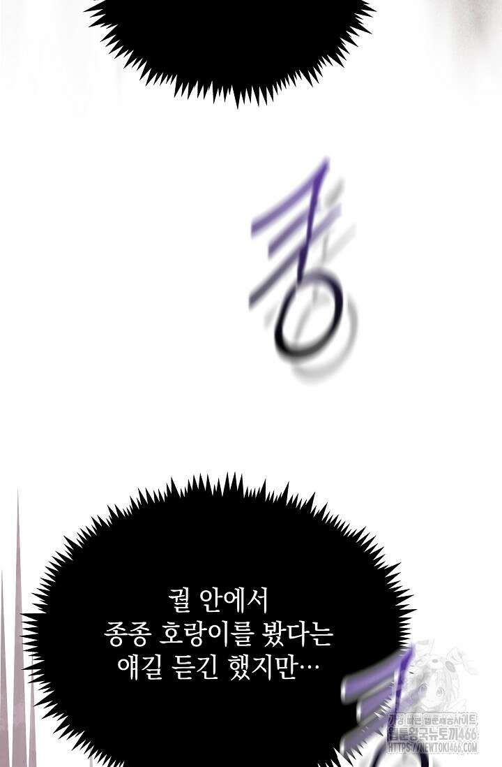 범하고 싶어 1화 77