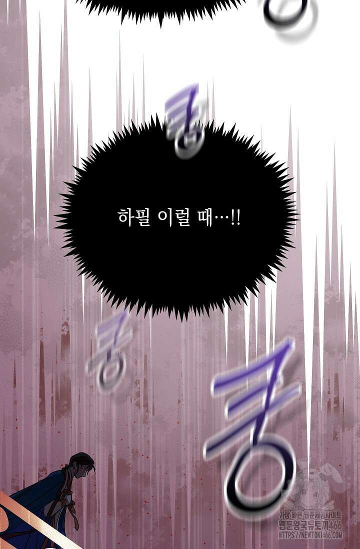 범하고 싶어 1화 78