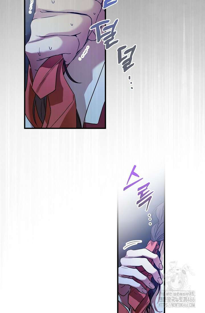 범하고 싶어 1화 82