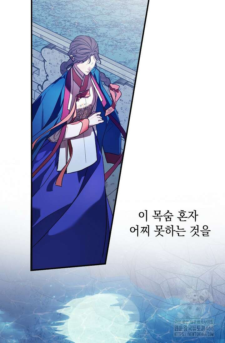 범하고 싶어 1화 84