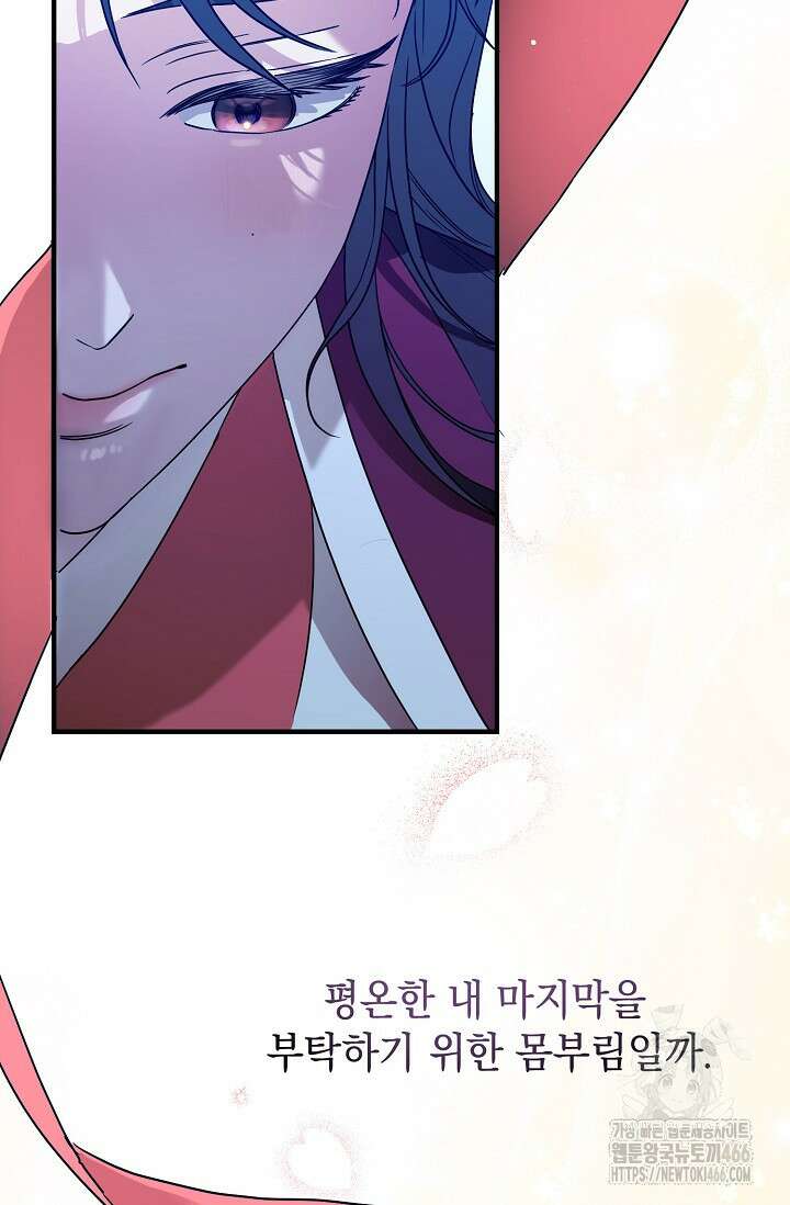 범하고 싶어 1화 100