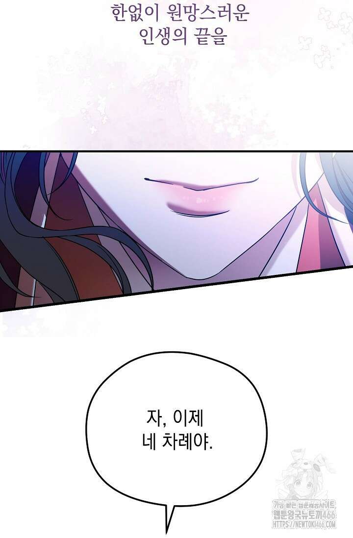 범하고 싶어 1화 103