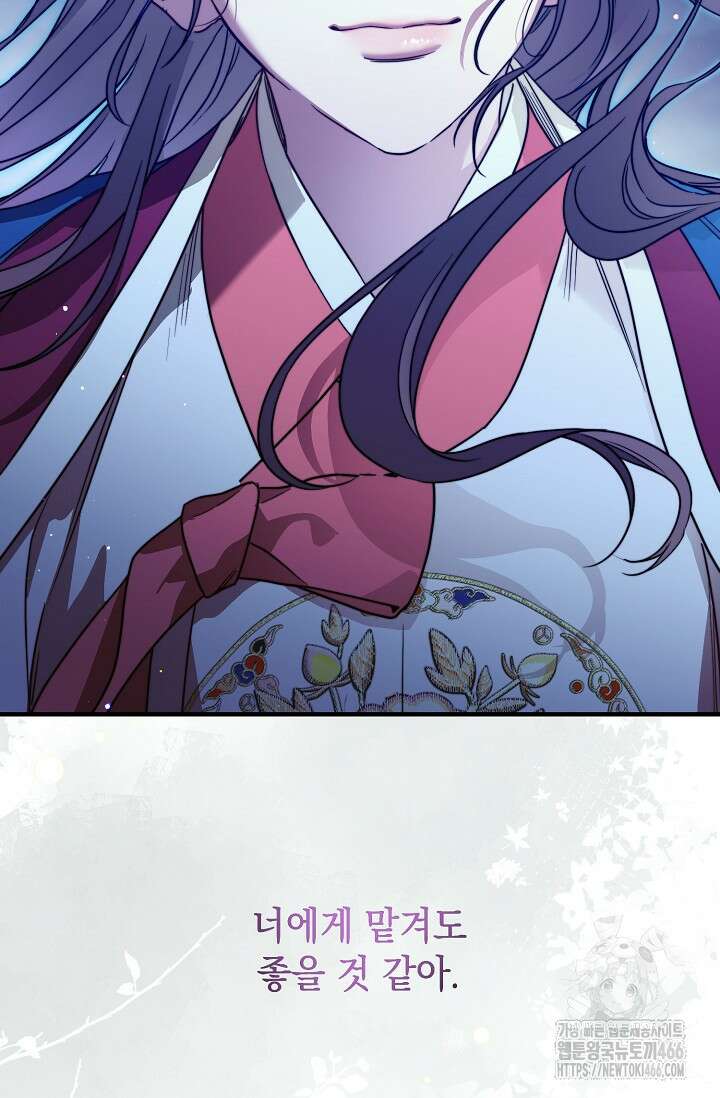 범하고 싶어 1화 105