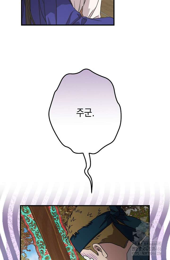 범하고 싶어 10화 2