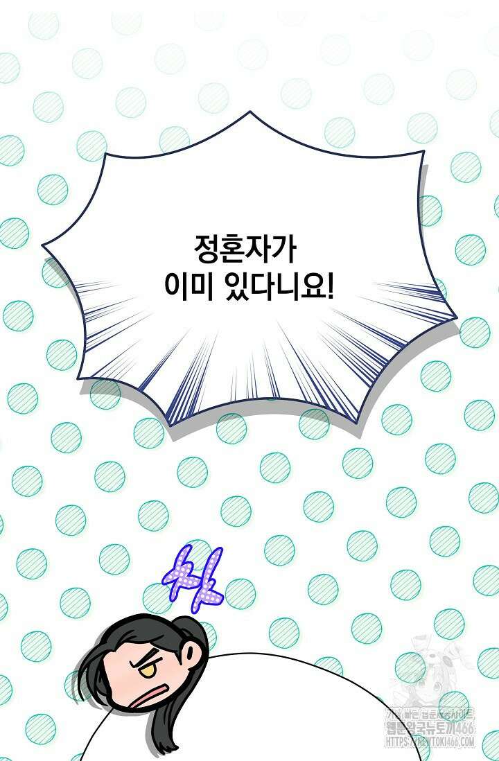 범하고 싶어 10화 4
