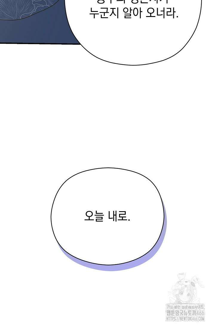 범하고 싶어 10화 7