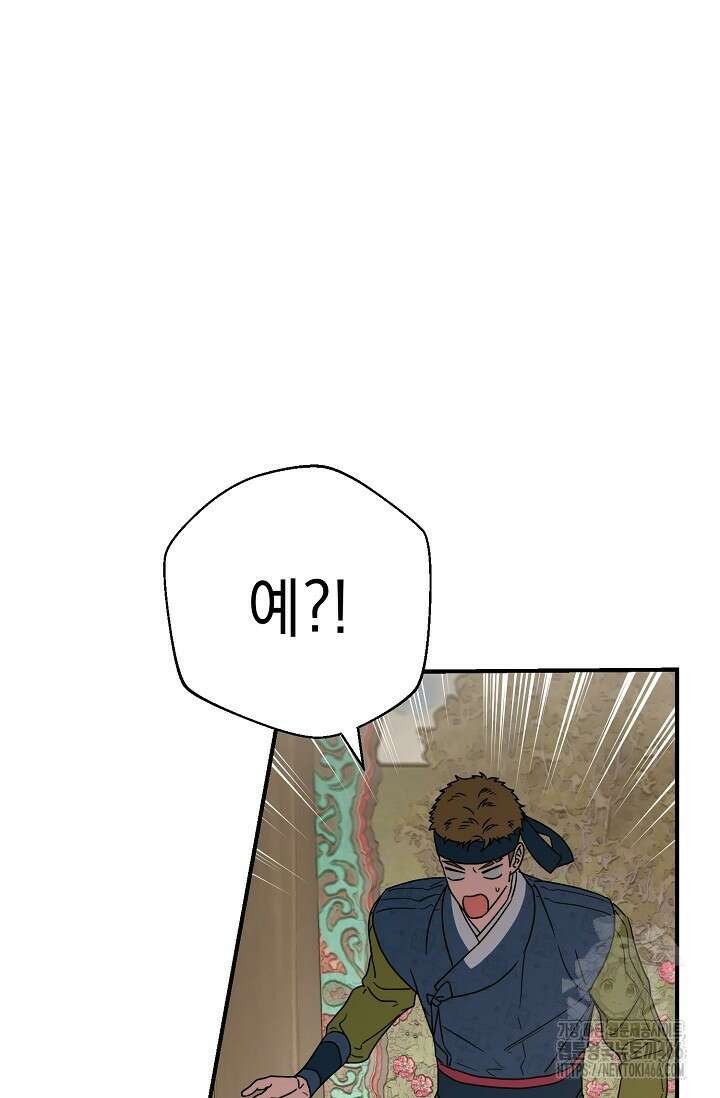 범하고 싶어 10화 8