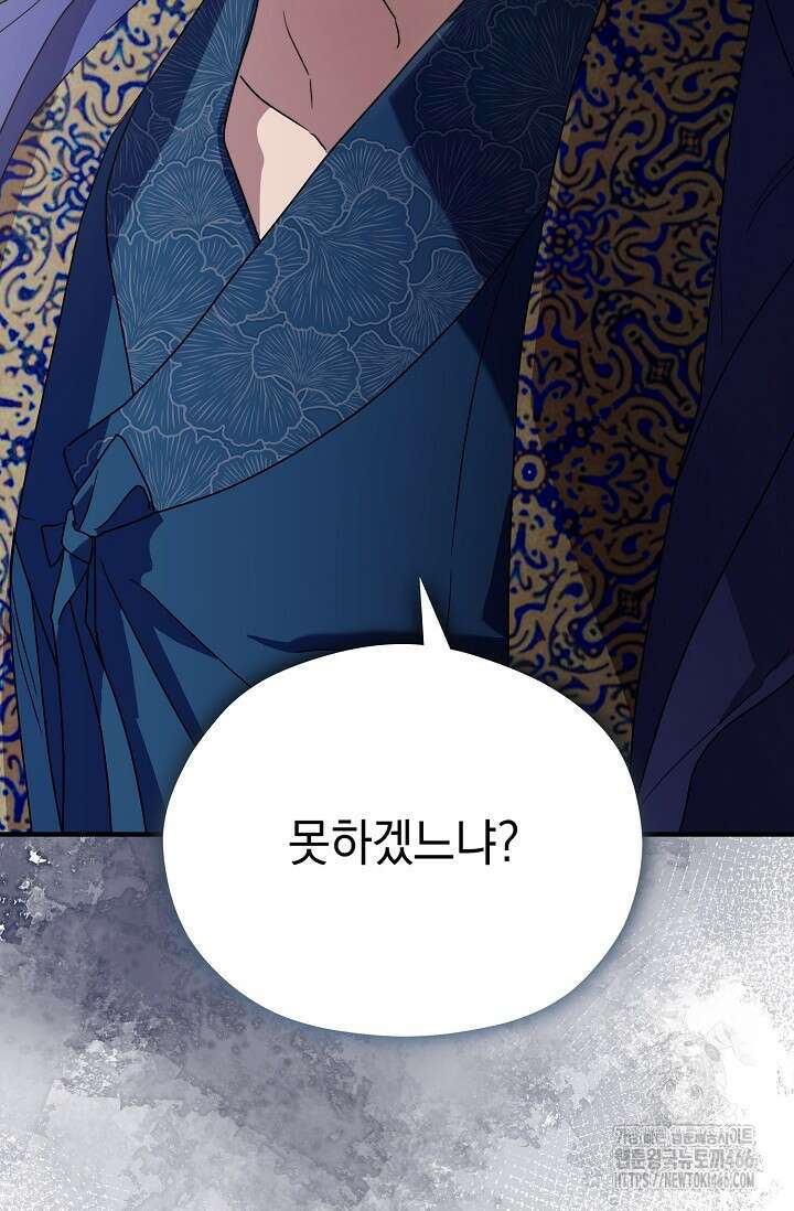 범하고 싶어 10화 11