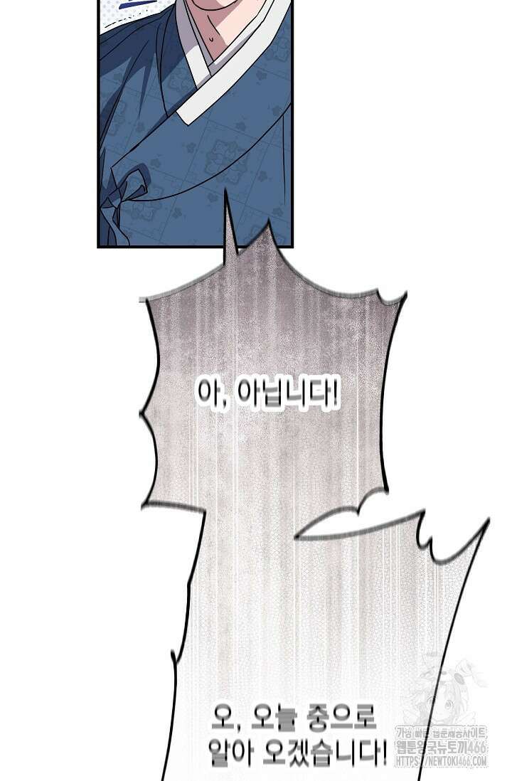 범하고 싶어 10화 13
