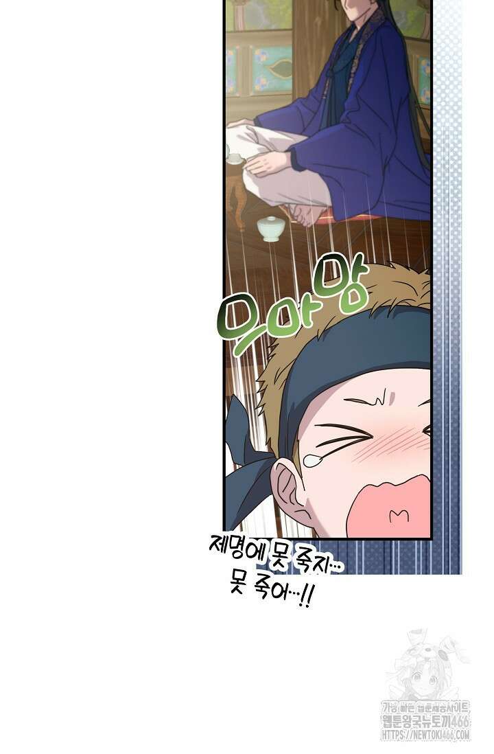 범하고 싶어 10화 15