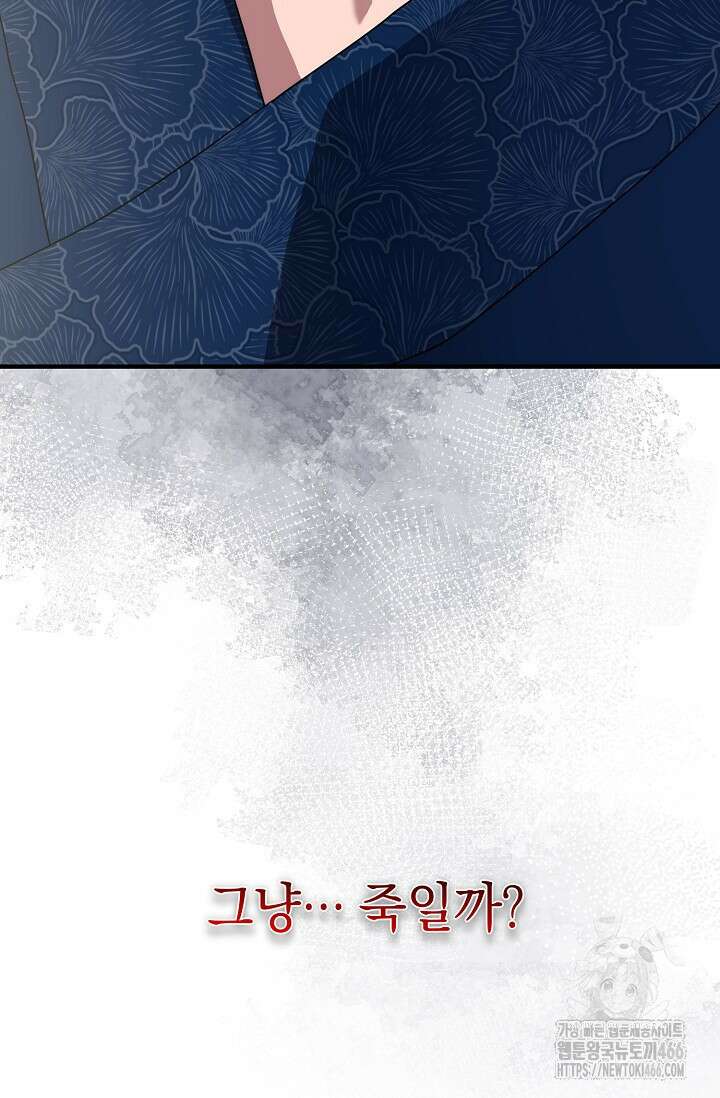 범하고 싶어 10화 22