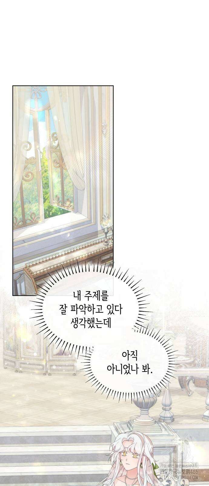 진짜가 나타난 날 7화 2