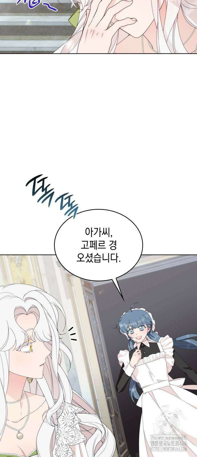 진짜가 나타난 날 7화 4
