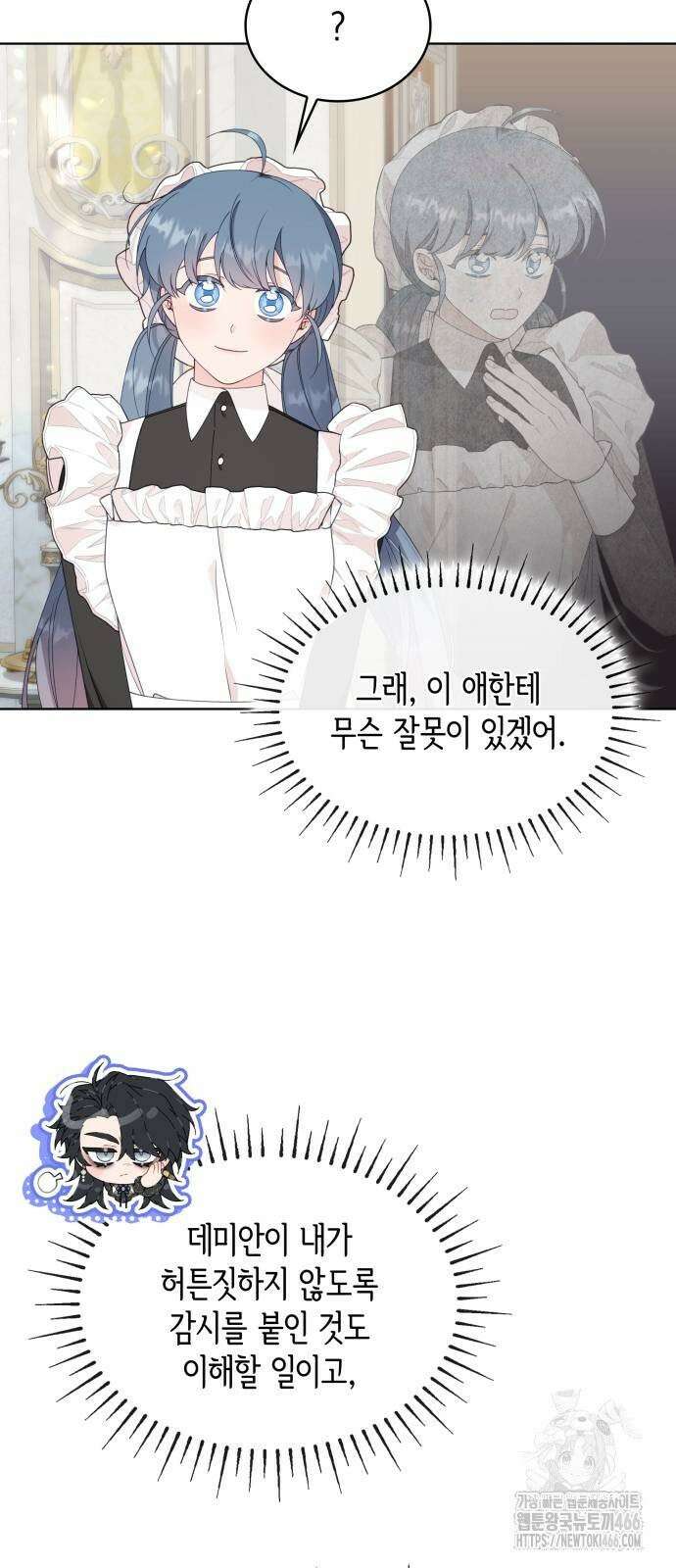 진짜가 나타난 날 7화 6