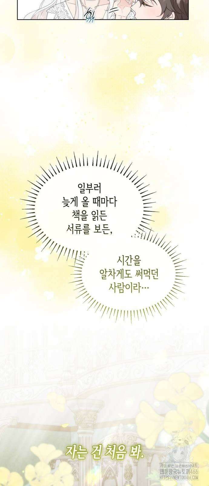 진짜가 나타난 날 7화 11