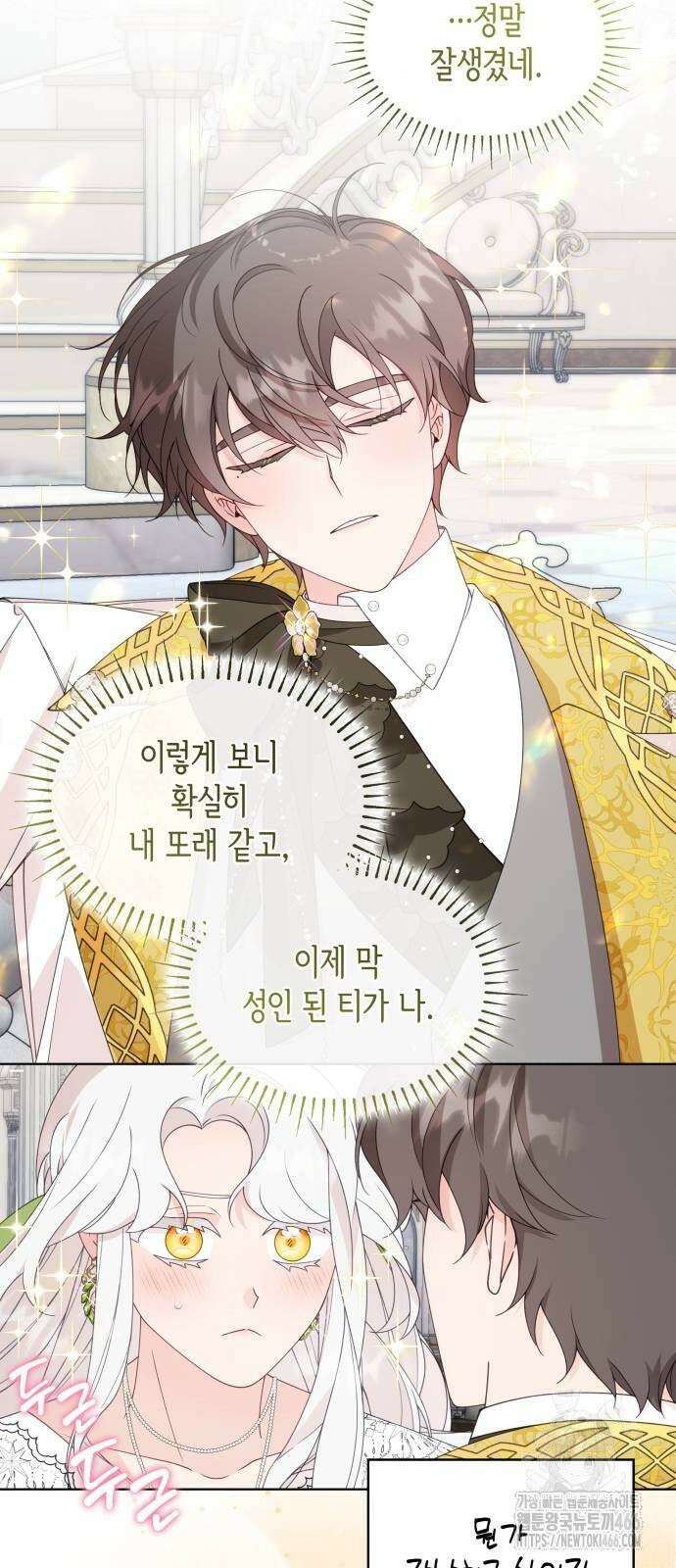 진짜가 나타난 날 7화 13
