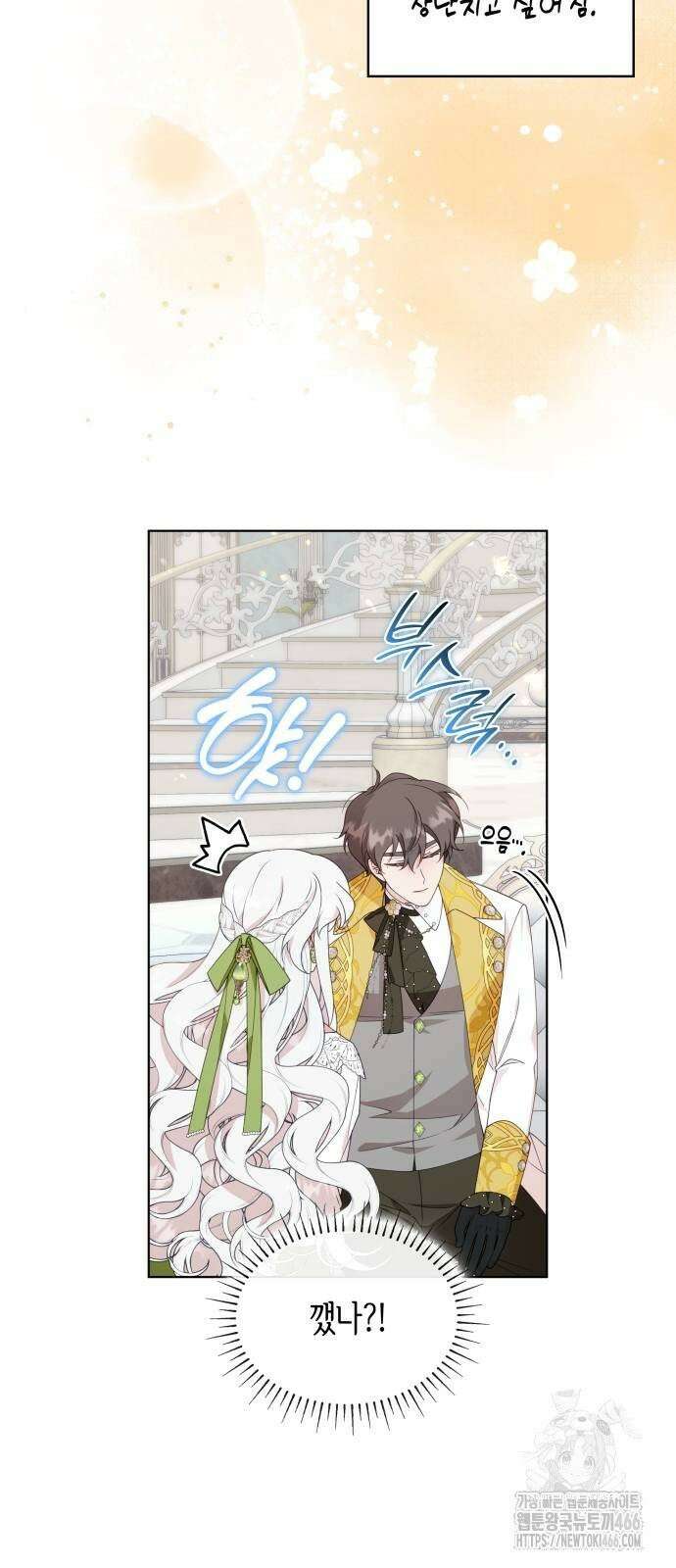 진짜가 나타난 날 7화 14