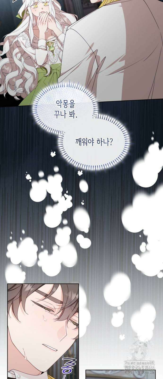 진짜가 나타난 날 7화 16