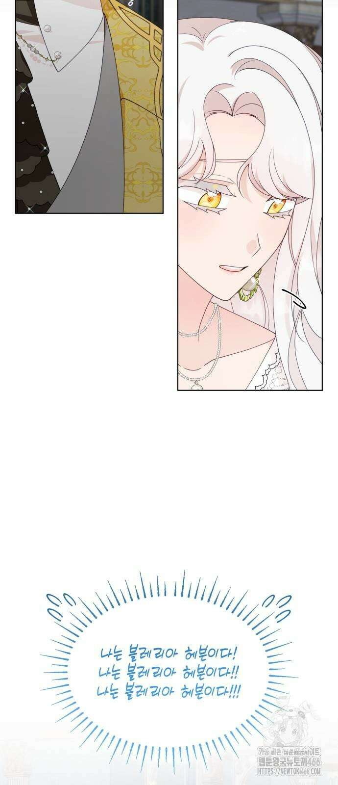 진짜가 나타난 날 7화 17