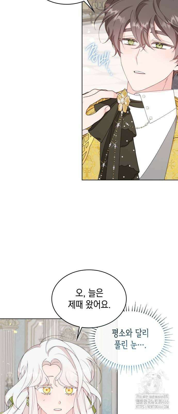 진짜가 나타난 날 7화 19