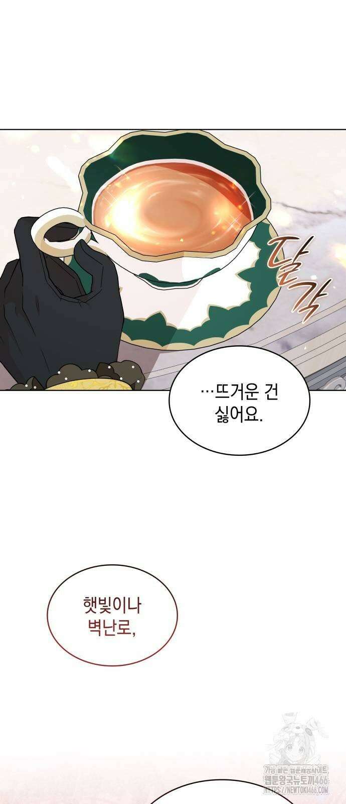 진짜가 나타난 날 7화 22