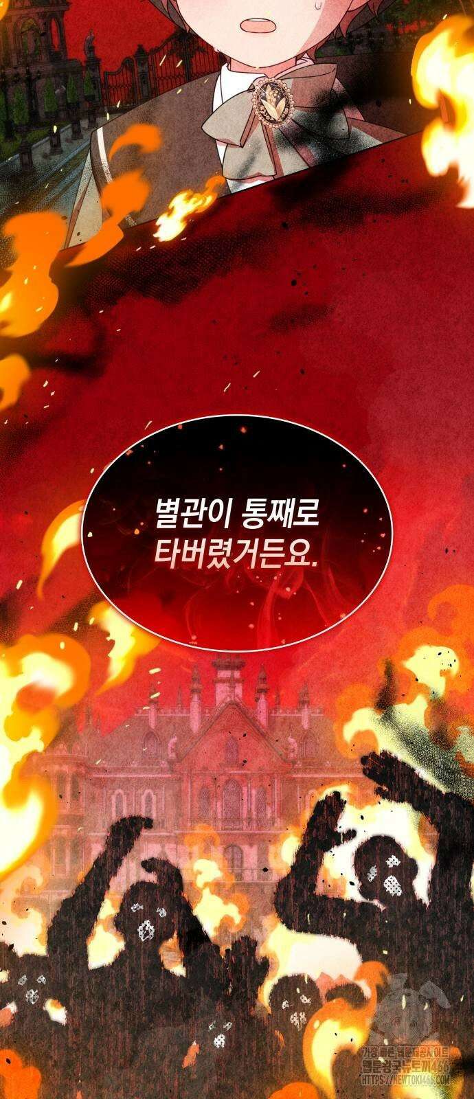 진짜가 나타난 날 7화 26
