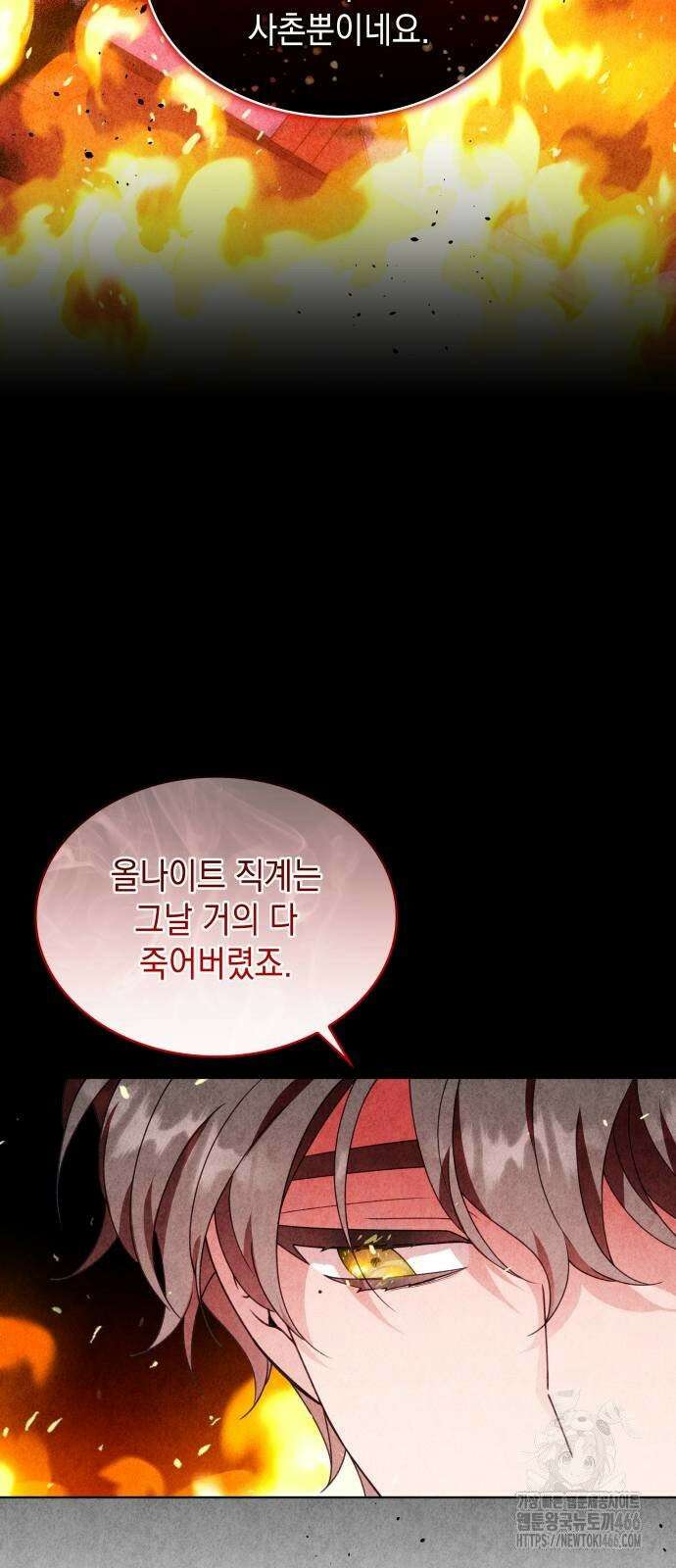 진짜가 나타난 날 7화 28