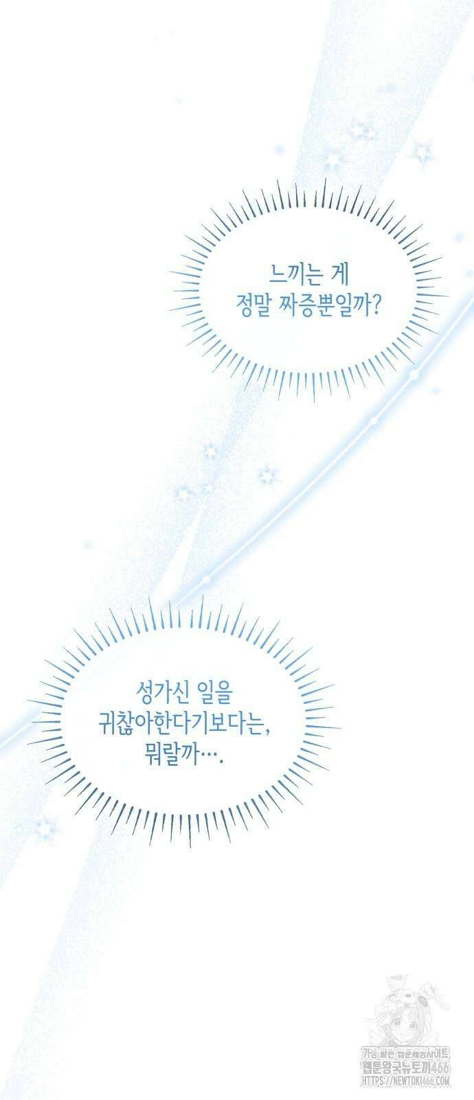 진짜가 나타난 날 7화 32