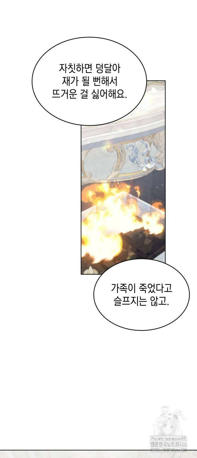진짜가 나타난 날 7화 34