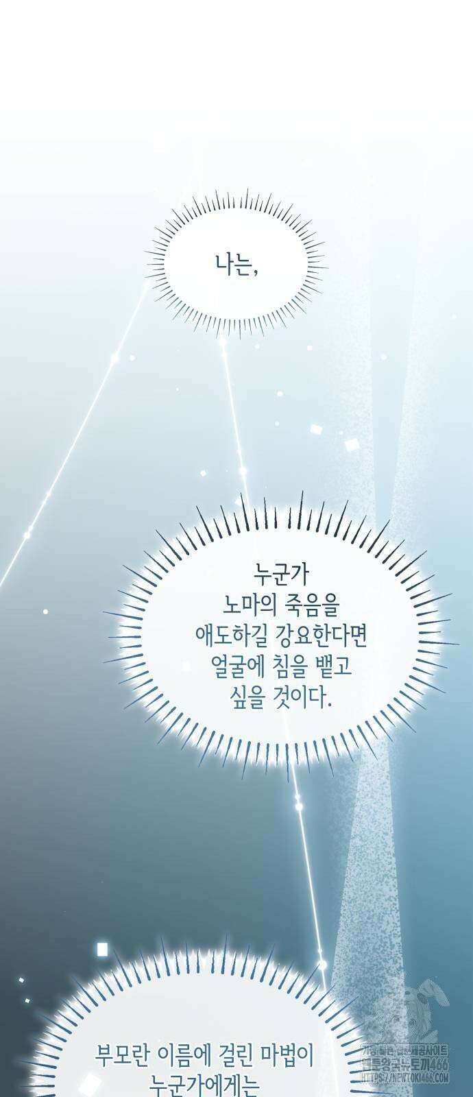 진짜가 나타난 날 7화 37