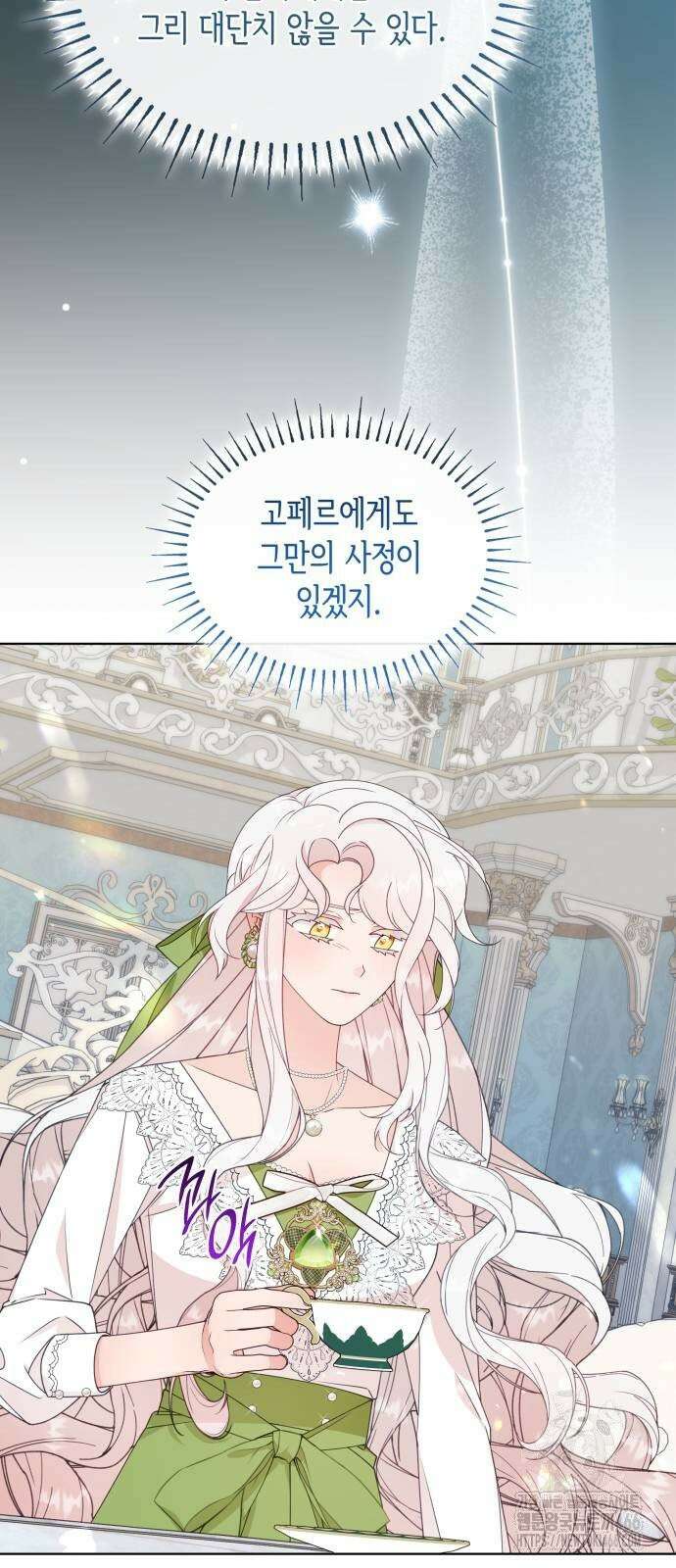진짜가 나타난 날 7화 38