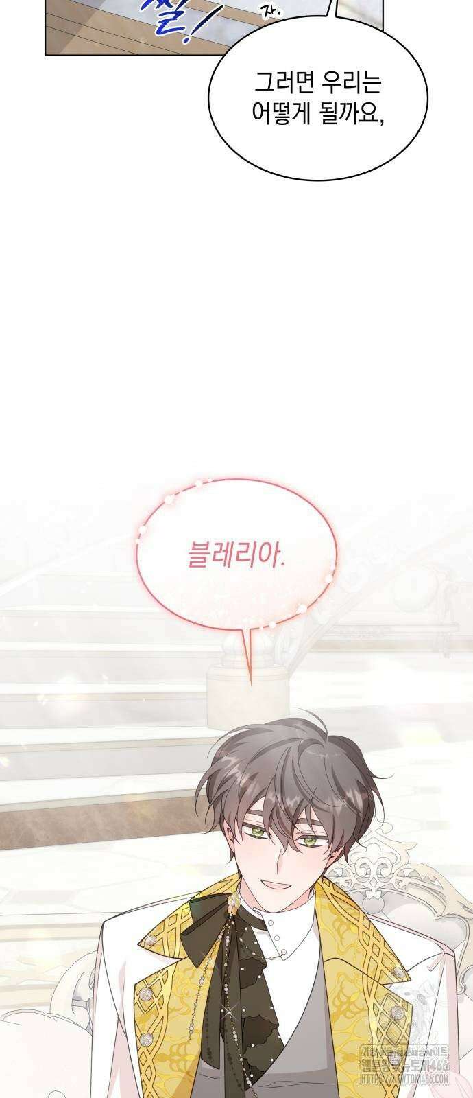 진짜가 나타난 날 7화 40