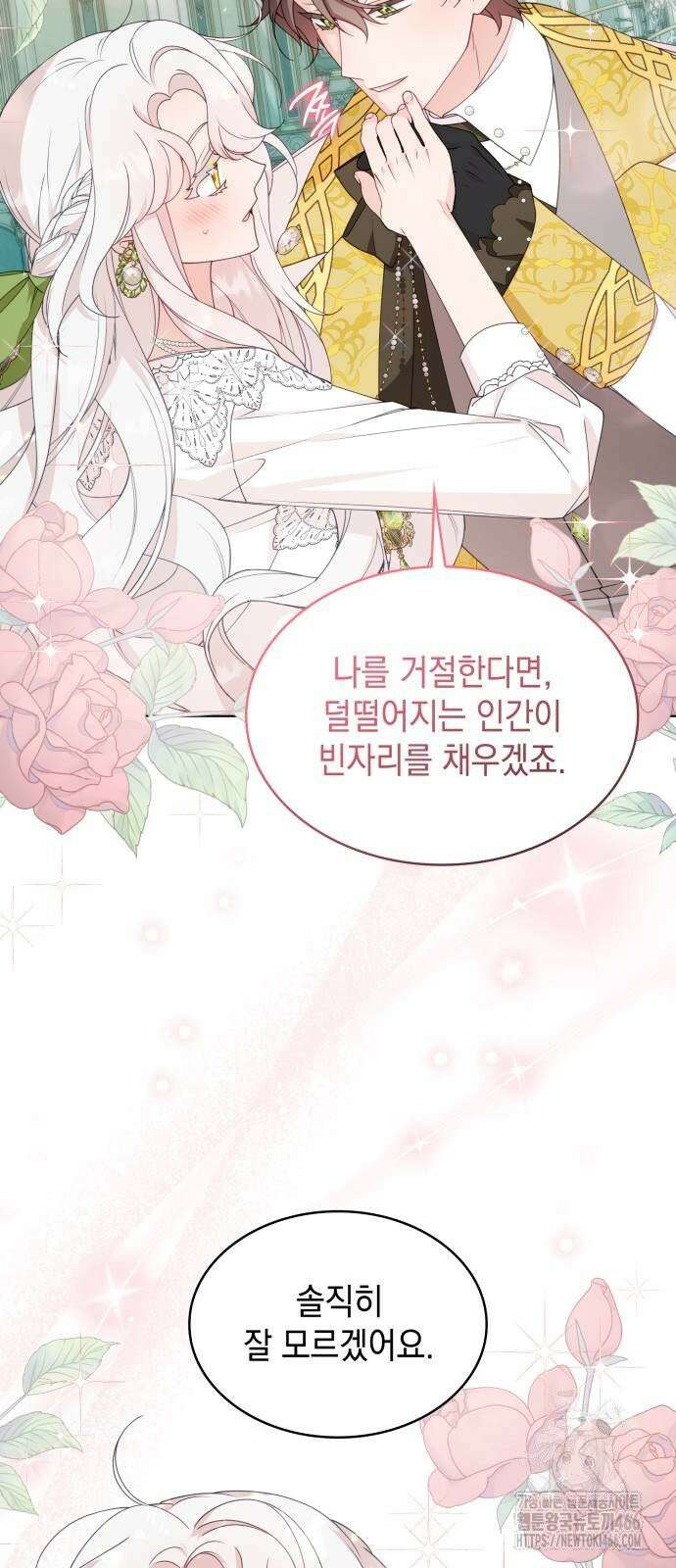 진짜가 나타난 날 7화 42