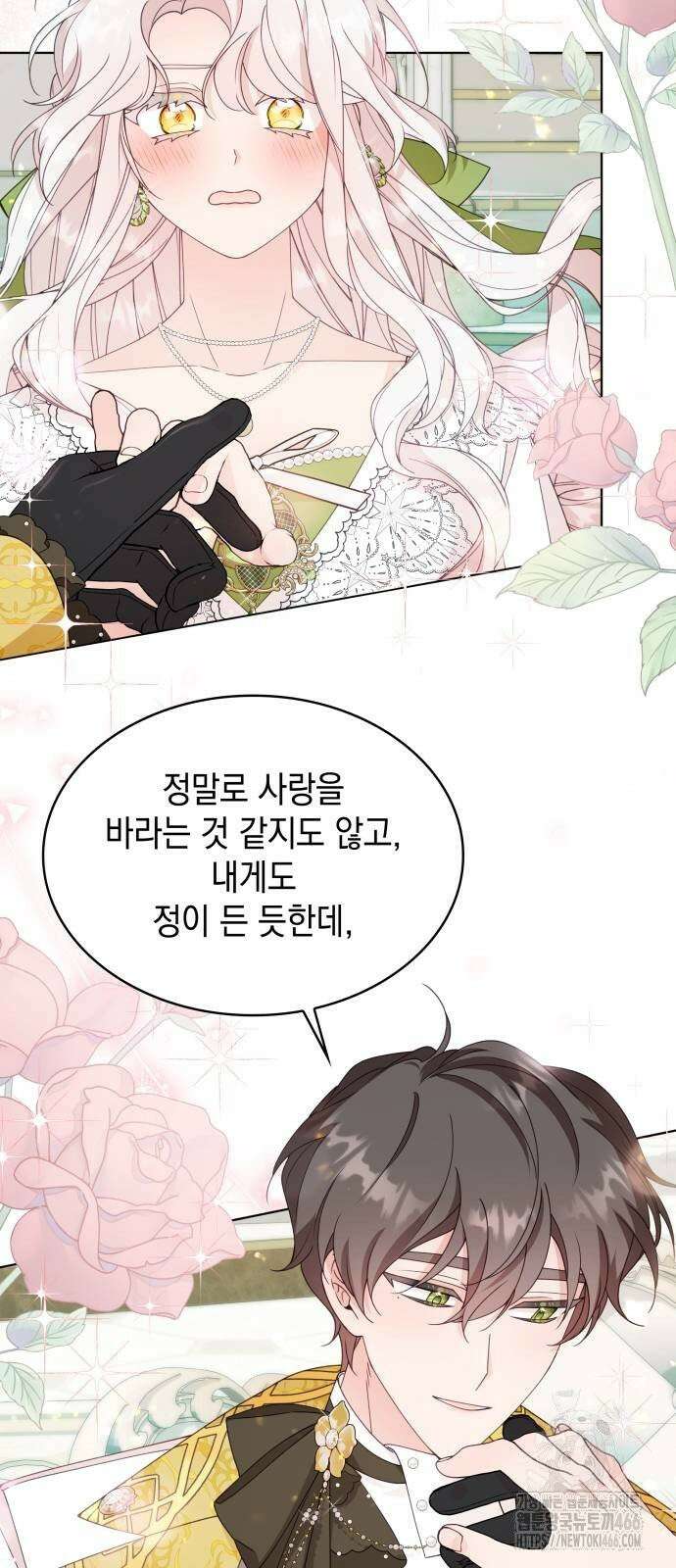 진짜가 나타난 날 7화 43