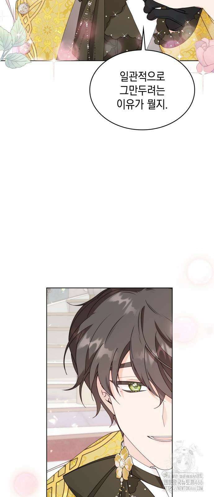 진짜가 나타난 날 7화 44