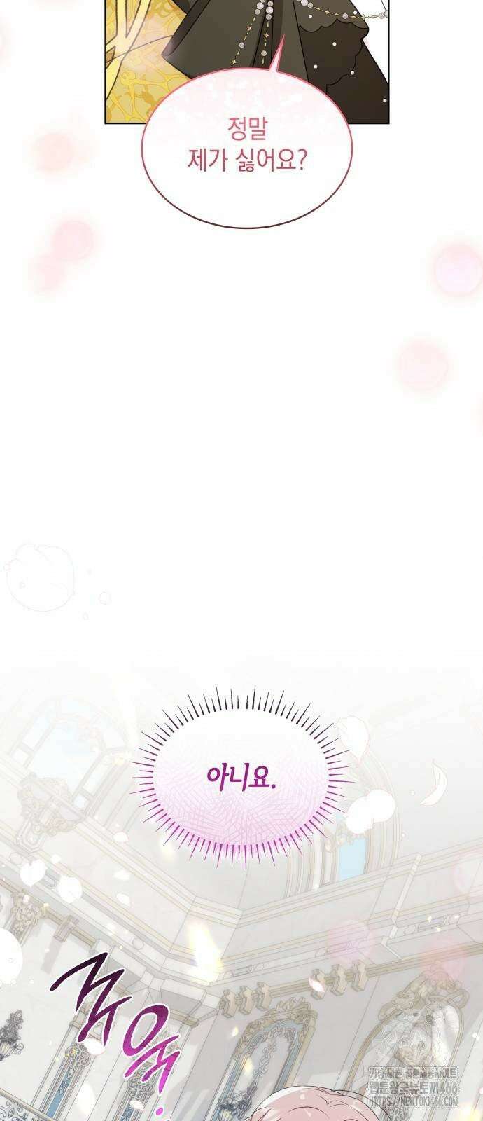 진짜가 나타난 날 7화 45