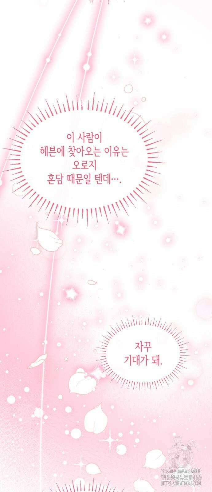 진짜가 나타난 날 7화 48